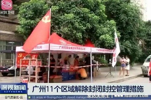 防范区多久才能解封,至少14天/要封控管控区全解封解控