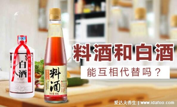 料酒可以用什么代替,黄酒/花雕/加饭酒千万不要用白酒