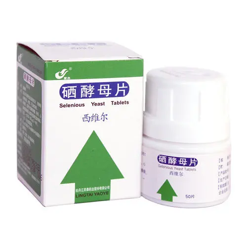硒酵母片的作用与功效,能够增强体质/延缓衰老(补充硒元素)