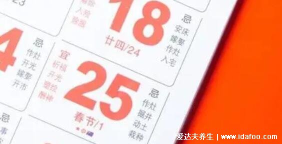 阳历是快的还是慢的,是快的/农历是阴阳合历(身份证上是阳历)