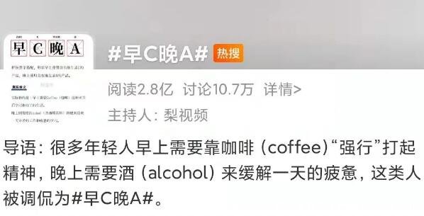 早C晚A是什么梗什么意思，社畜的生活方式/护肤品的好用搭配