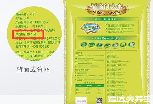 真空大米能存放三年吗,不能/最多保质期18个月
