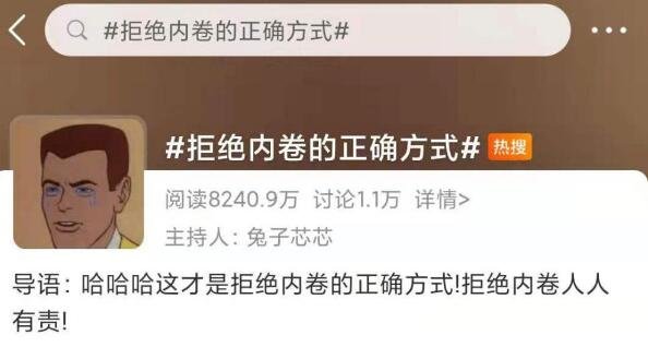 中国目前最严重的三个内卷,教育/房价/人口内卷化让人越来越焦虑
