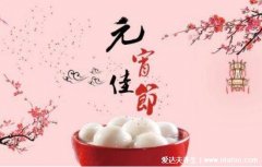 7大元宵节的风俗习惯，除了吃元宵外还有这