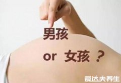 10秒测出怀男孩和女孩，用酒精和尿液反应快