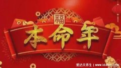 2022年虎本命年的大忌，不要随意借钱以免要