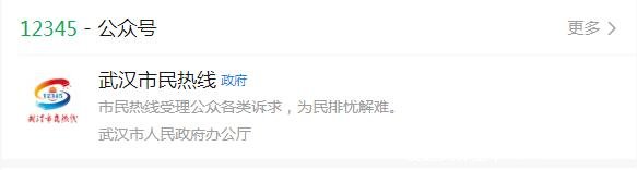 12345申诉黄码转绿码怎么操作,微信关注公众号附加详细教程