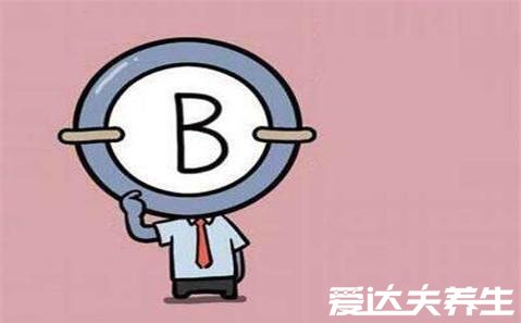 b型血为什么叫贵族血,超强的免疫和强大的消化系统