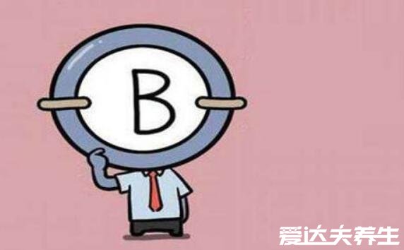 b型血为什么叫贵族血,反应快智商高天生优越