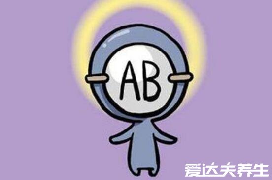 ab型血为什么叫贵族血,血源珍贵且是万能受血者