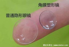 ok镜和隐形眼镜区别，ok镜晚上带白天裸眼视