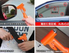 安全锤敲击玻璃的哪个部位,四角和边缘最