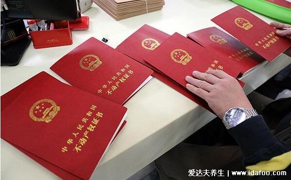 不动产证和房产证的区别,不懂的人容易吃大亏(不动产登记的好处)