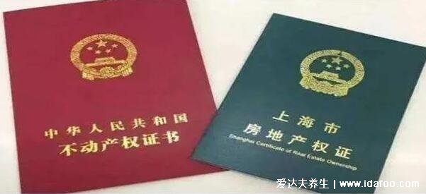 不动产证和房产证的区别,不懂的人容易吃大亏(不动产登记的好处)