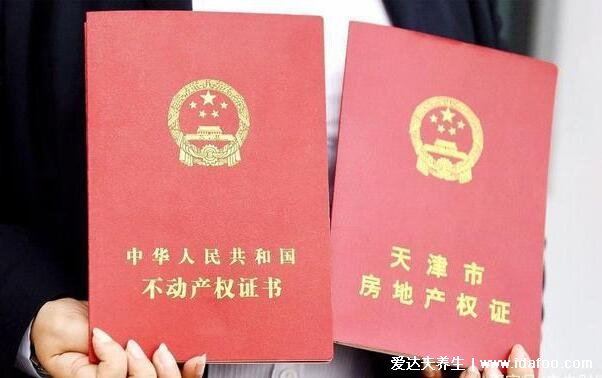 不动产证和房产证的区别,不懂的人容易吃大亏(不动产登记的好处)