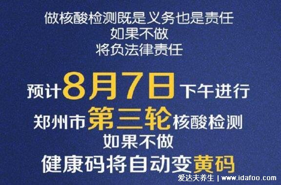 不做核酸检测健康码会变色吗,变黄变灰出行受限(不会变红码)