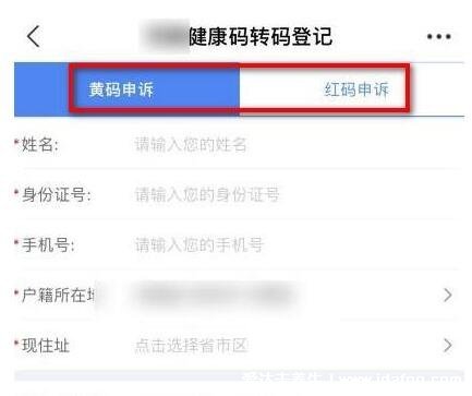不做核酸检测健康码会变色吗,变黄变灰出行受限(不会变红码)