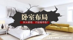 床头朝什么方向是正确的,建议南北朝向对