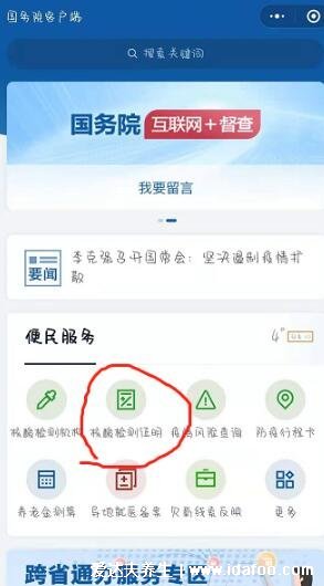 打12345可以查询核酸结果,疫情各种问题都可咨询(手机查询法)