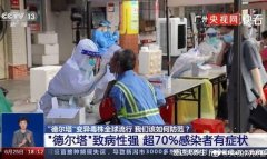 德尔塔毒株是什么病毒到底有多可怕，感染