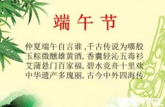 端午节的由来和风俗,纪念屈原除了吃粽子