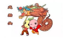 二月二龙抬头祝福语大全，祝您好事成双无