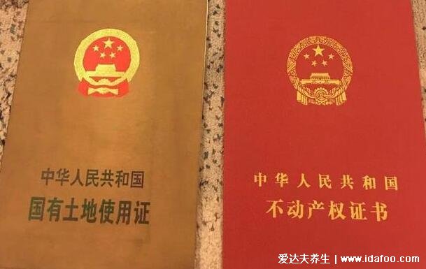 房产证上千万别写2个人名字,新婚姻法规定婚前买的不属于共同财产