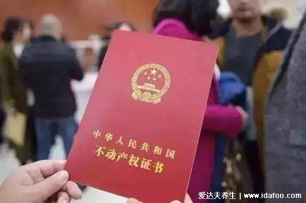 房产证上千万别写2个人名字,新婚姻法规定婚前买的不属于共同财产