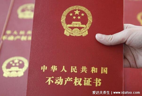 房产证上千万别写2个人名字,新婚姻法规定婚前买的不属于共同财产