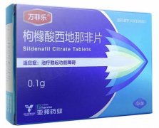 发现老公吃枸橼酸西地那非片，是治疗什么