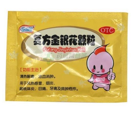 复方金银花颗粒的功效与作用禁忌,用于风热感冒但风凉感冒禁用