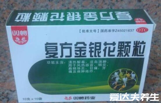 复方金银花颗粒的功效与作用禁忌,用于风热感冒但风凉感冒禁用