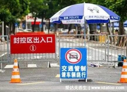 封控区和管控区是什么意思,封控区更严重实行足不出户