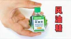 风油精的13个神奇功效,可以帮助缓解感冒症