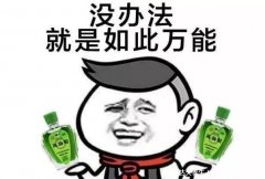 风油精的妙用100条,延时壮阳的用法最让人