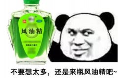 风油精的作用和功效,这5大妙用不允许你不