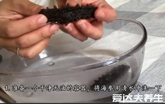 干海参泡发的正确方法,一共5步用纯净水泡发是关键(附步骤图)