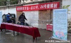 管控区一般多长时间解封,最少14天满足3个