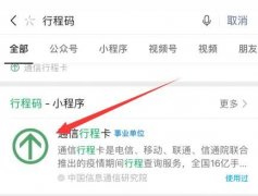 行程码怎么消除去过的城市，超过14天会自动