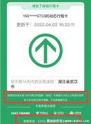 行程码怎么隐藏自己的行程，怎么消除去过