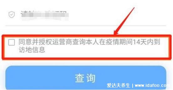 行程码停留多久会有记录,4小时以上会记录(第15天更新)