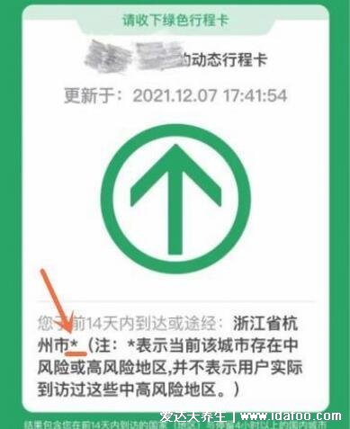 行程码有几种颜色代表什么,红色是确诊者或疑似病例
