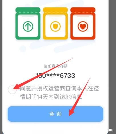 行程码怎么消除去过的城市,超过14天会自动更新(无法手动消除)