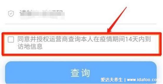 行程码怎么隐藏自己的行程,怎么消除去过的城市(14天后会更新)