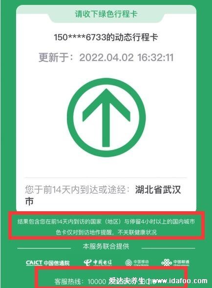 行程码怎么隐藏自己的行程,怎么消除去过的城市(14天后会更新)