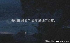 很丧很抑郁的话，心情低落让人一秒泪崩的