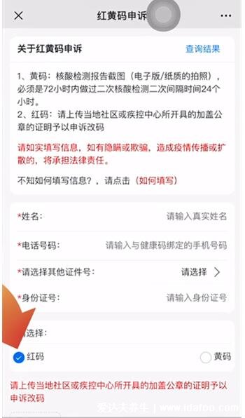 红码一般几天后会转为绿码,14天隔离健康打卡后自动转为绿码