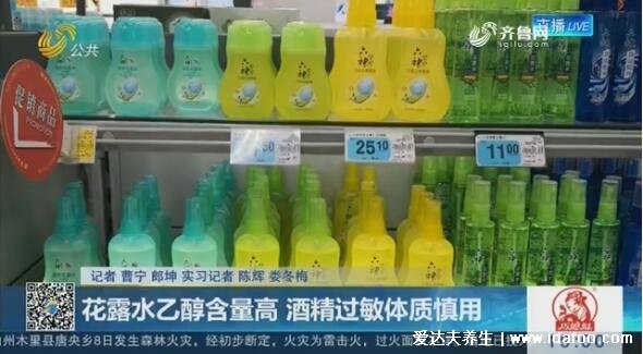 花露水主要成分是乙醇吗,宝宝最好用儿童专用花露水(使用时远离火源)