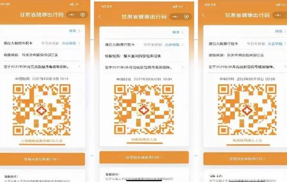 黄码多少天自动解除怎么变绿码,三天两检加隔离7天(还要申请)
