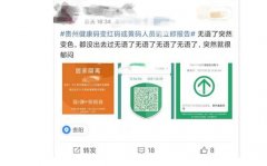 健康码变成黄色是什么原因，6种情况和确诊